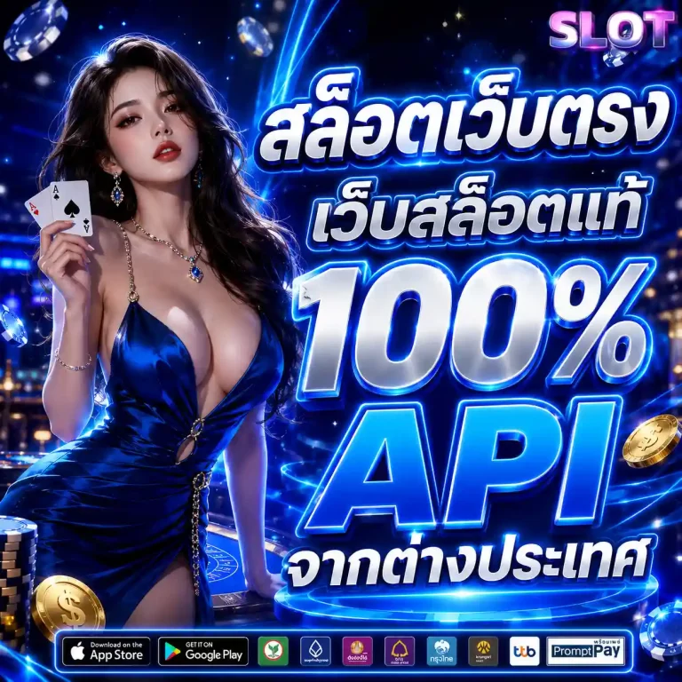 เว็บ สล็อต ขั้น ต่ำ โปรโมชั่น