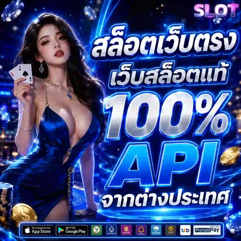 เว็บ สล็อต ขั้น ต่ำ โปรโมชั่น