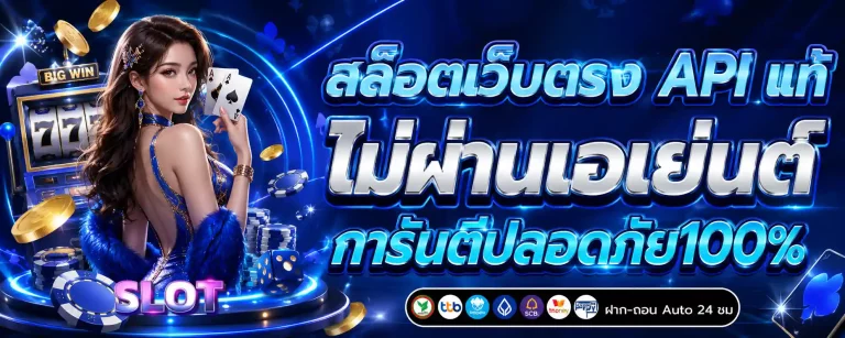 เว็บ สล็อต ขั้น ต่ำ